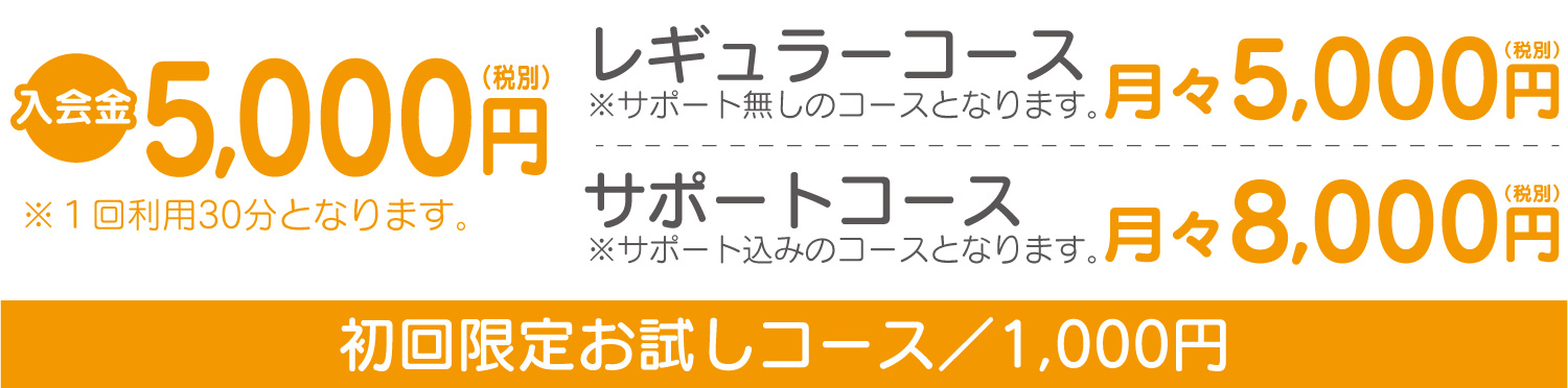 健康いこいスポットコース